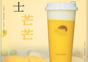 亿万28：芝士芒芒