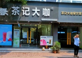 亿万28 | 连锁品牌总店